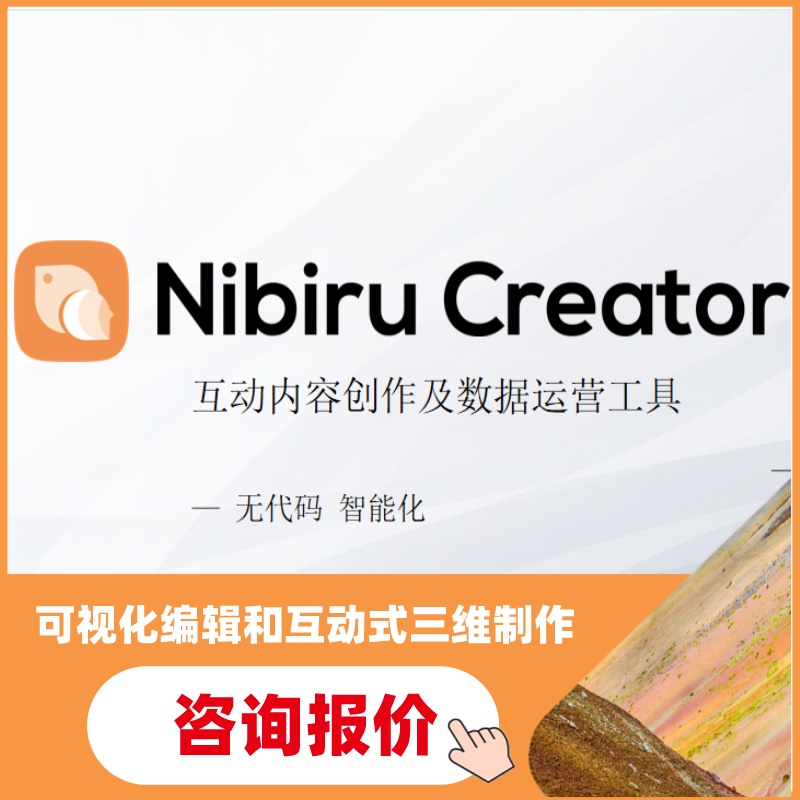互动内容创作及数据运营工具